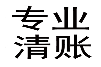 正规合法的催收机构存在吗？